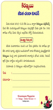Kiranmayee Magazine